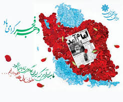 اقتباسی ژاله خون